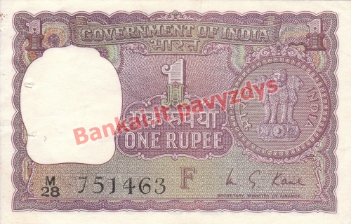 1 Rupijos banknoto priekinė pusė