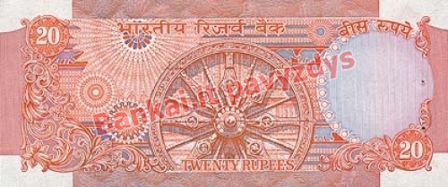 20 Rupijų banknoto galinė pusė