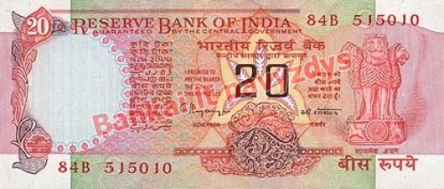 20 Rupijų banknoto priekinė pusė