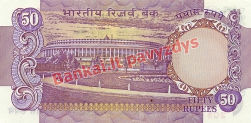 50 Rupijų banknoto galinė pusė