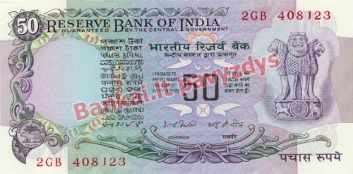 50 Rupijų banknoto priekinė pusė