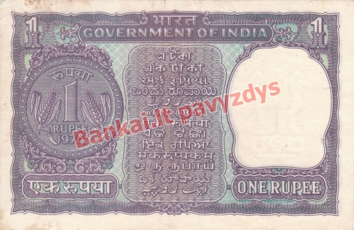1 Rupijos banknoto galinė pusė