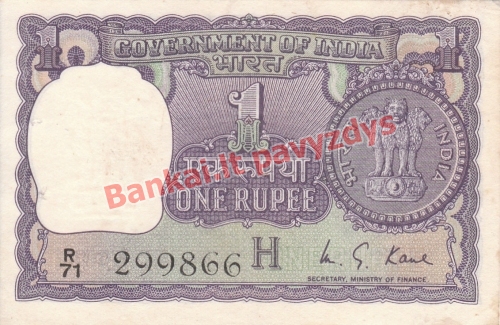 1 Rupijos banknoto priekinė pusė