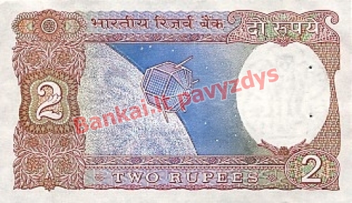 2 Rupijų banknoto galinė pusė
