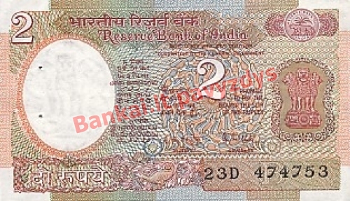 2 Rupijų banknoto priekinė pusė