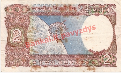 2 Rupees  banknoto galinė pusė