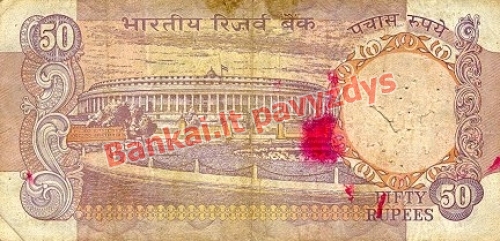 50 Rupijų banknoto galinė pusė