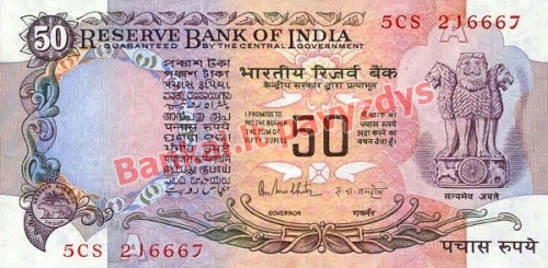50 Rupijų banknoto priekinė pusė