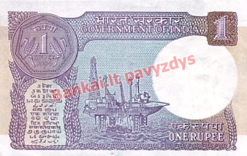 1 Rupijos banknoto galinė pusė