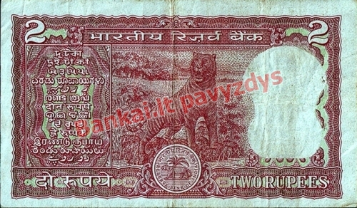 2 Rupijų banknoto galinė pusė