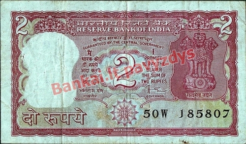 2 Rupijų banknoto priekinė pusė
