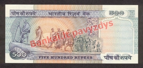 500 Rupijų banknoto galinė pusė