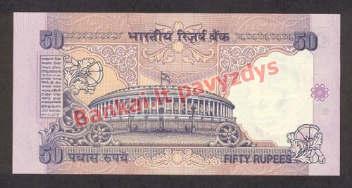 50 Rupijų banknoto galinė pusė