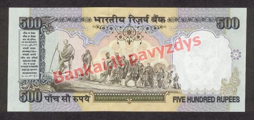 500 Rupijų banknoto galinė pusė