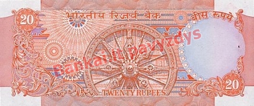 20 Rupijų banknoto galinė pusė