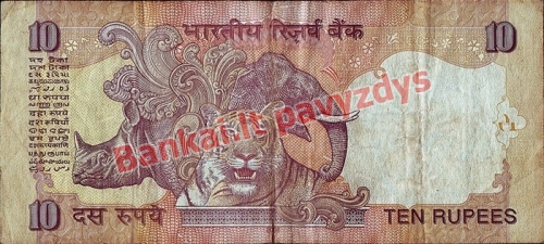 10 Rupijų banknoto galinė pusė