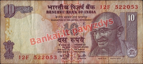 10 Rupijų banknoto priekinė pusė