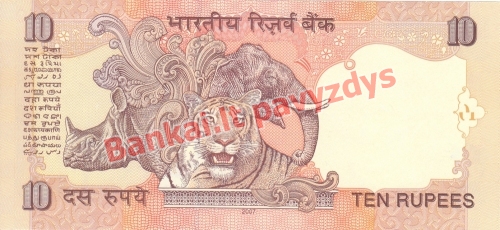 10 Rupijų banknoto galinė pusė