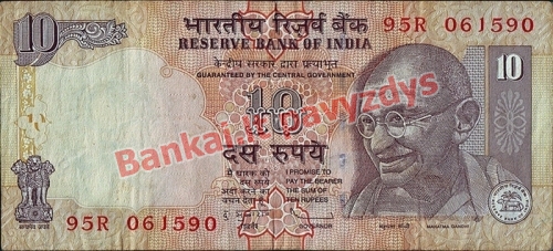 10 Rupijų banknoto priekinė pusė