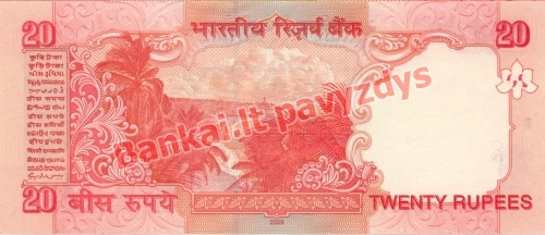 20 Rupijų banknoto galinė pusė