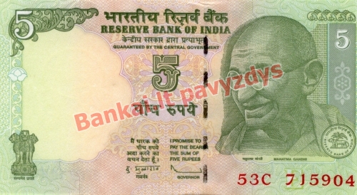 5 Rupijų banknoto priekinė pusė