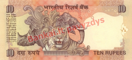 10 Rupijų banknoto galinė pusė