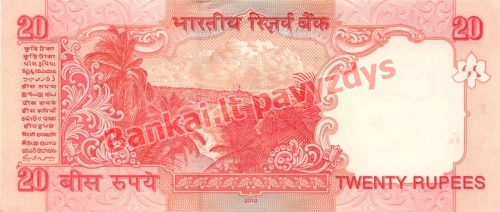 20 Rupijų banknoto galinė pusė