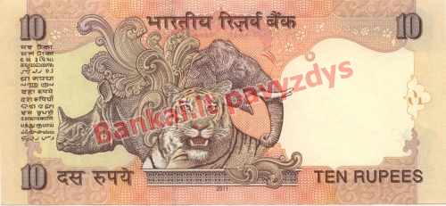 10 Rupijų banknoto galinė pusė