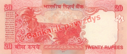 20 Rupijų banknoto galinė pusė