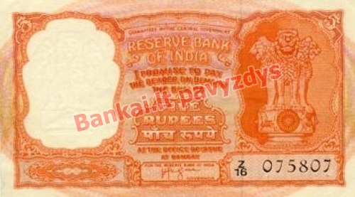 5 Rupijų banknoto priekinė pusė