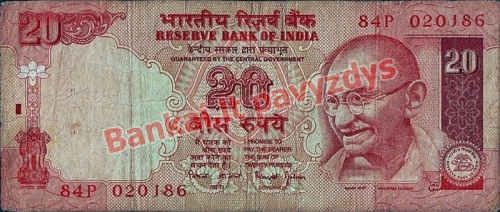 20 Rupijų banknoto priekinė pusė