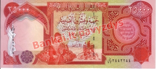 25000 Dinarų banknoto priekinė pusė