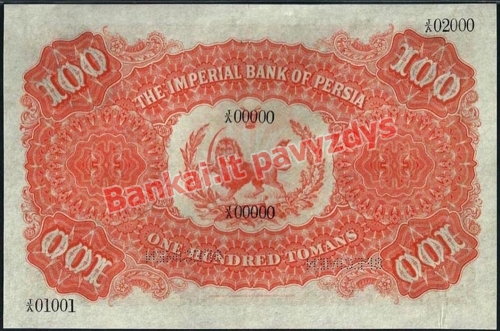 100 Tomanų banknoto galinė pusė