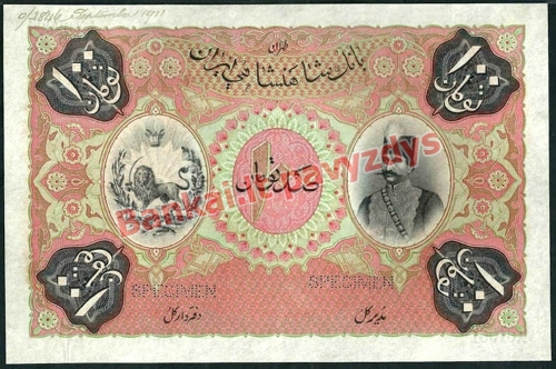 100 Tomanų banknoto priekinė pusė