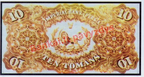 10 Tomanų banknoto galinė pusė