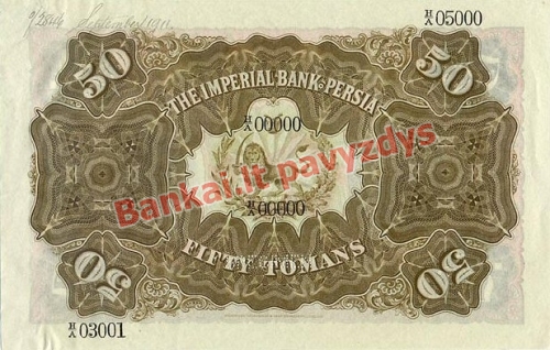 50 Tomanų banknoto galinė pusė