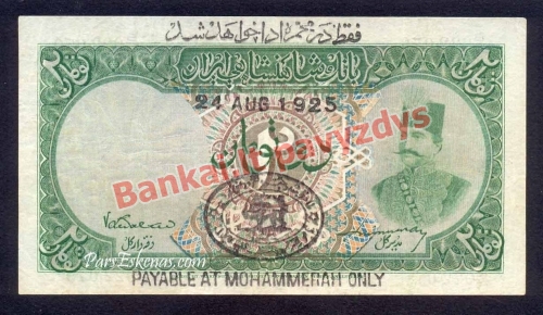 2 Tomanų banknoto priekinė pusė