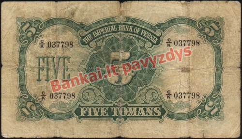 5 Tomanų banknoto galinė pusė