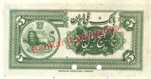 5 Rialų banknoto galinė pusė
