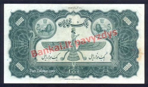 1000 Rialų banknoto galinė pusė