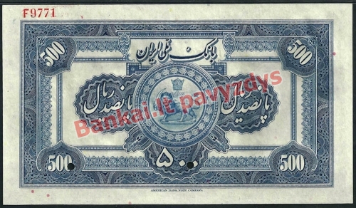 500 Rialų banknoto galinė pusė