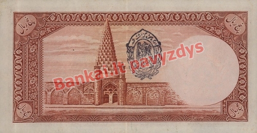 5 Rialų banknoto galinė pusė