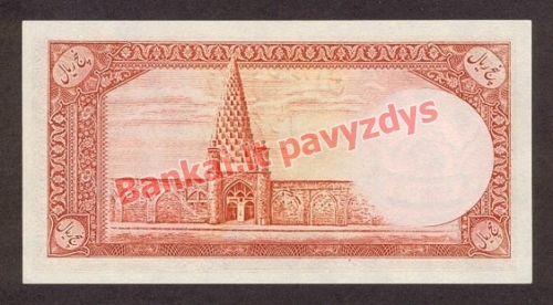 5 Rialų banknoto galinė pusė