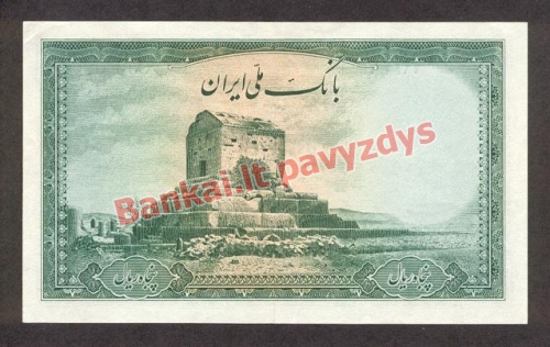 50 Rialų banknoto galinė pusė