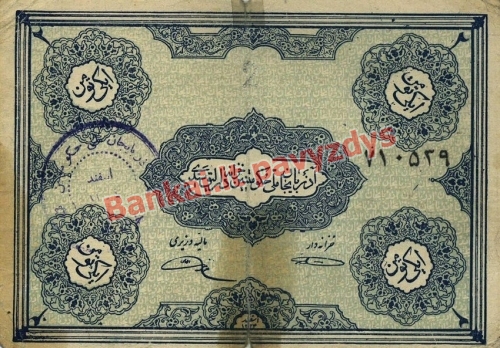 2 Tomanų banknoto priekinė pusė