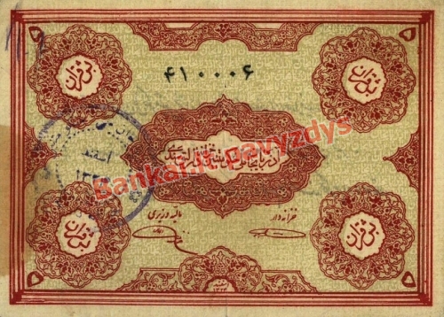 5 Kransų banknoto priekinė pusė