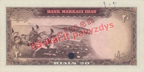 20 Rialų banknoto galinė pusė