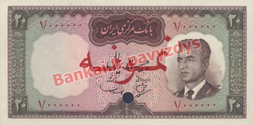 20 Rialų banknoto priekinė pusė