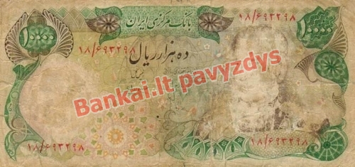 10000 Rialų banknoto priekinė pusė