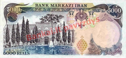 5000 Rialų banknoto galinė pusė